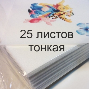 Вафельная пищевая бумага А4 тонкая, 25 листов KopyForm Wafer Paper BP-VF25S