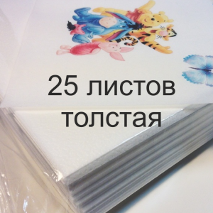 Вафельная пищевая бумага А4 толстая, 25 листов KopyForm Wafer Paper BP-VF25M